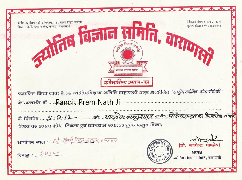 Pandit Prem Nath Ji